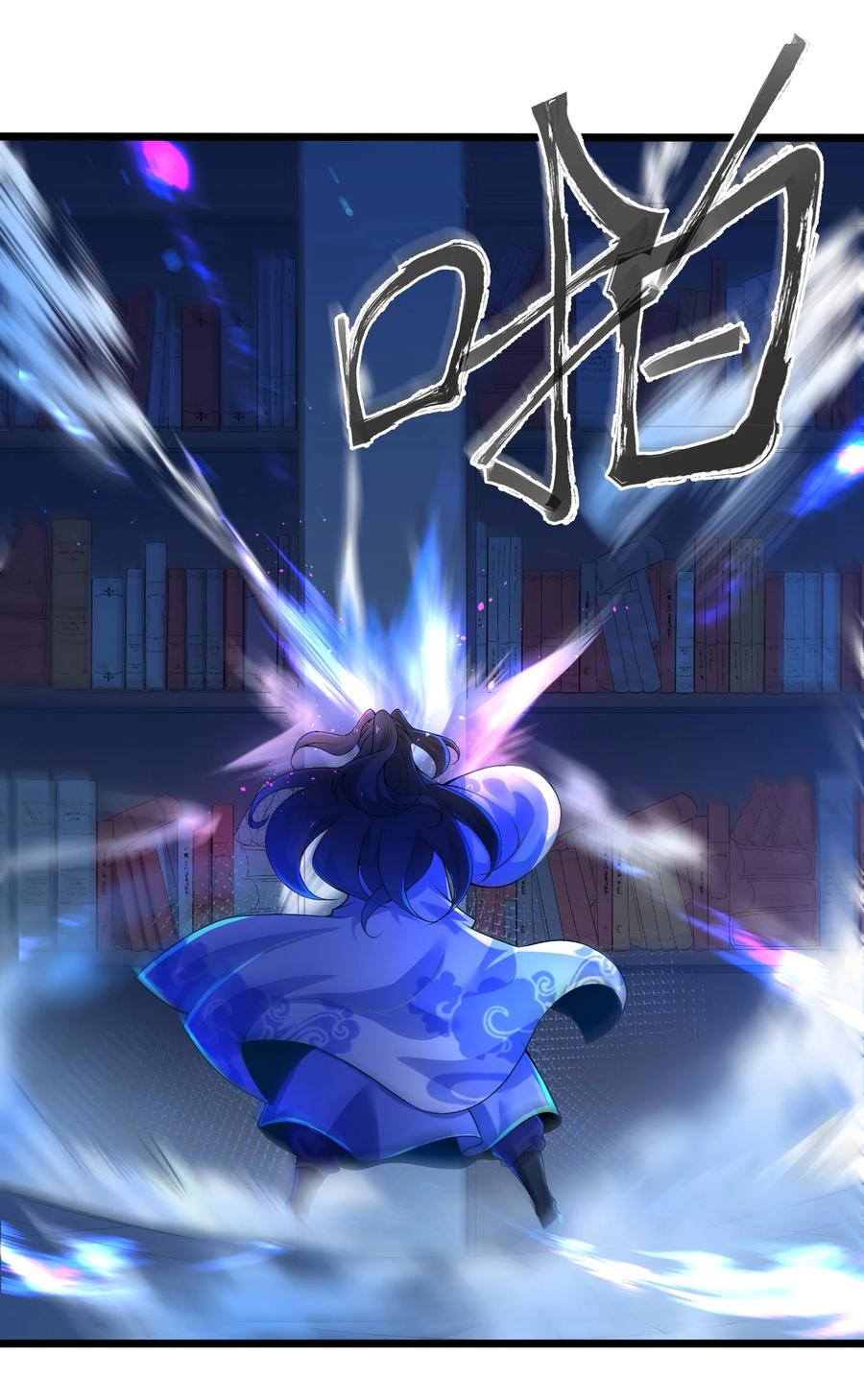 3不打脸怎么当主角-混沌剑神-17K漫画（第5张）