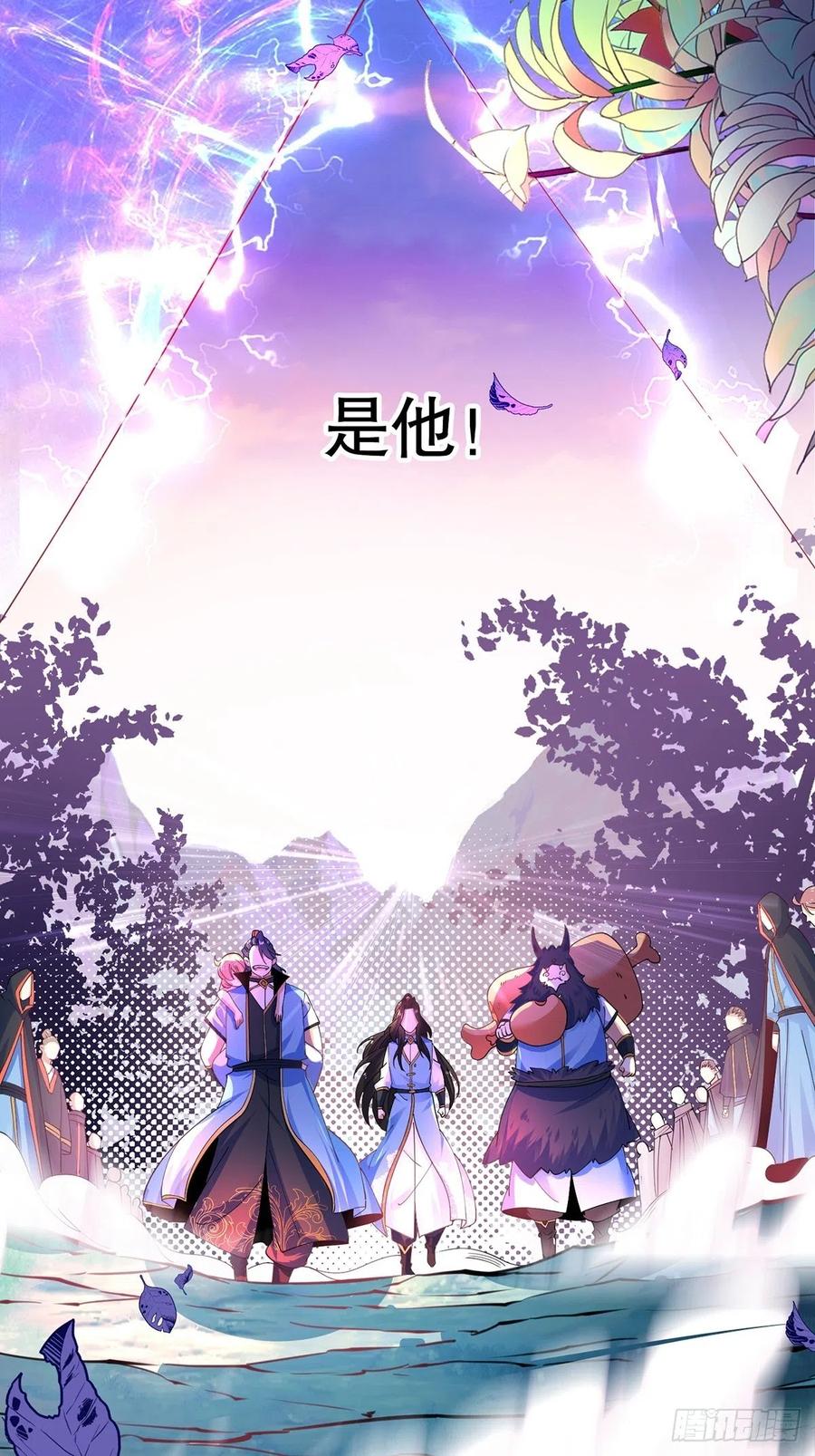 39离开密林-混沌剑神-17K漫画（第29张）