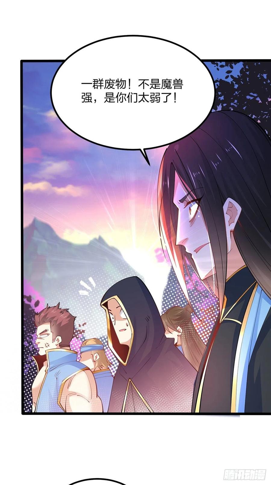 39离开密林-混沌剑神-17K漫画（第21张）
