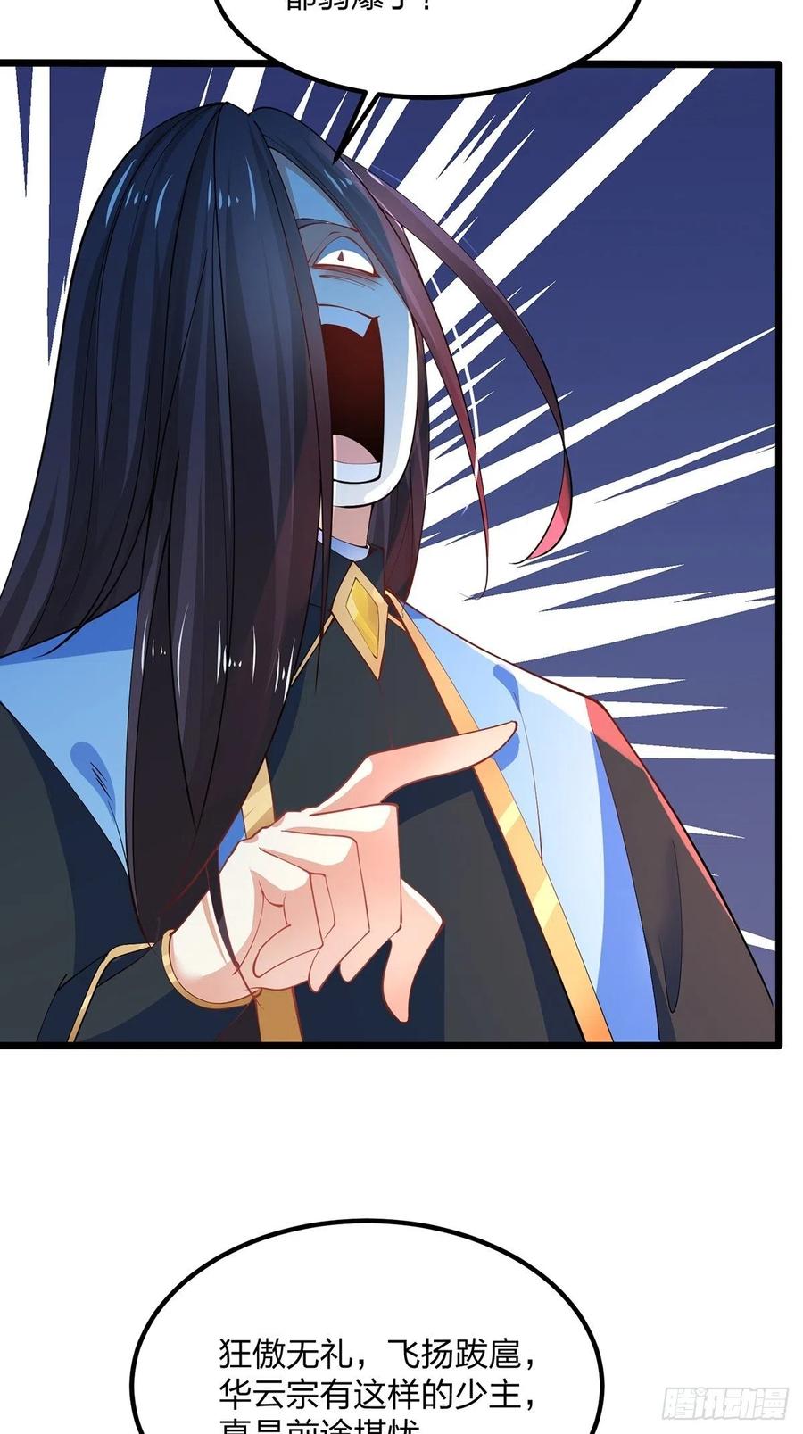 39离开密林-混沌剑神-17K漫画（第25张）