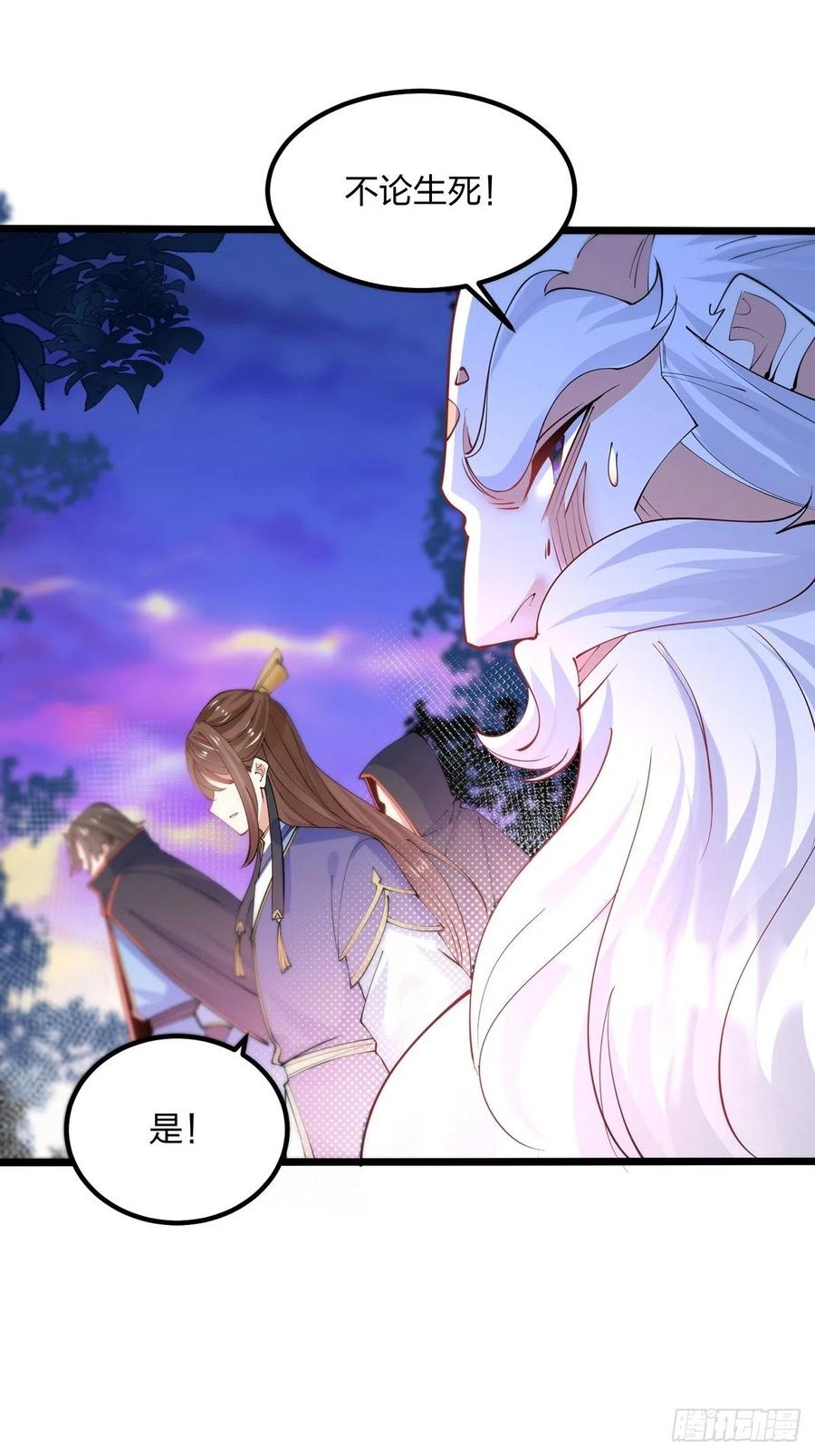 39离开密林-混沌剑神-17K漫画（第5张）