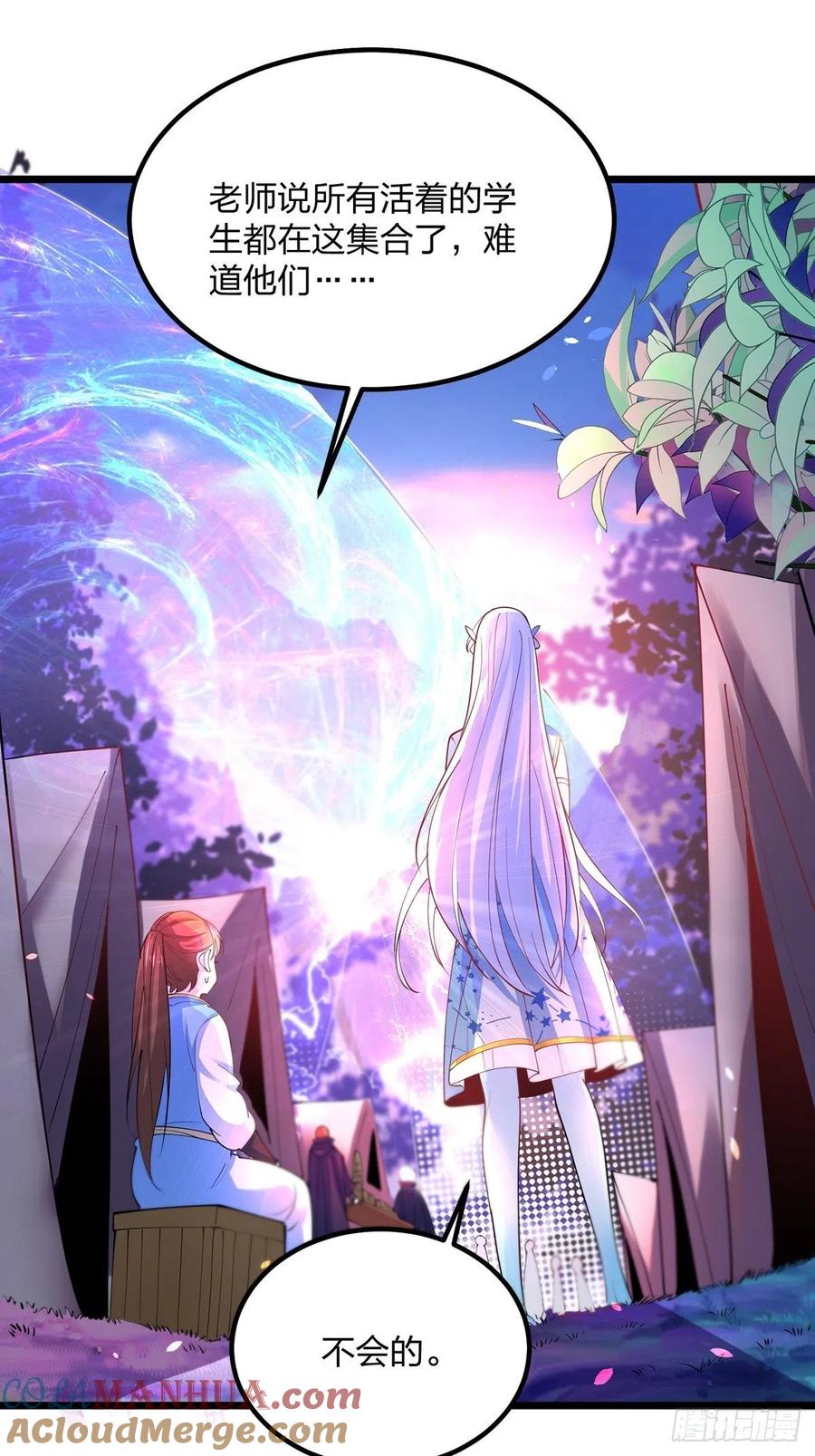 39离开密林-混沌剑神-17K漫画（第12张）