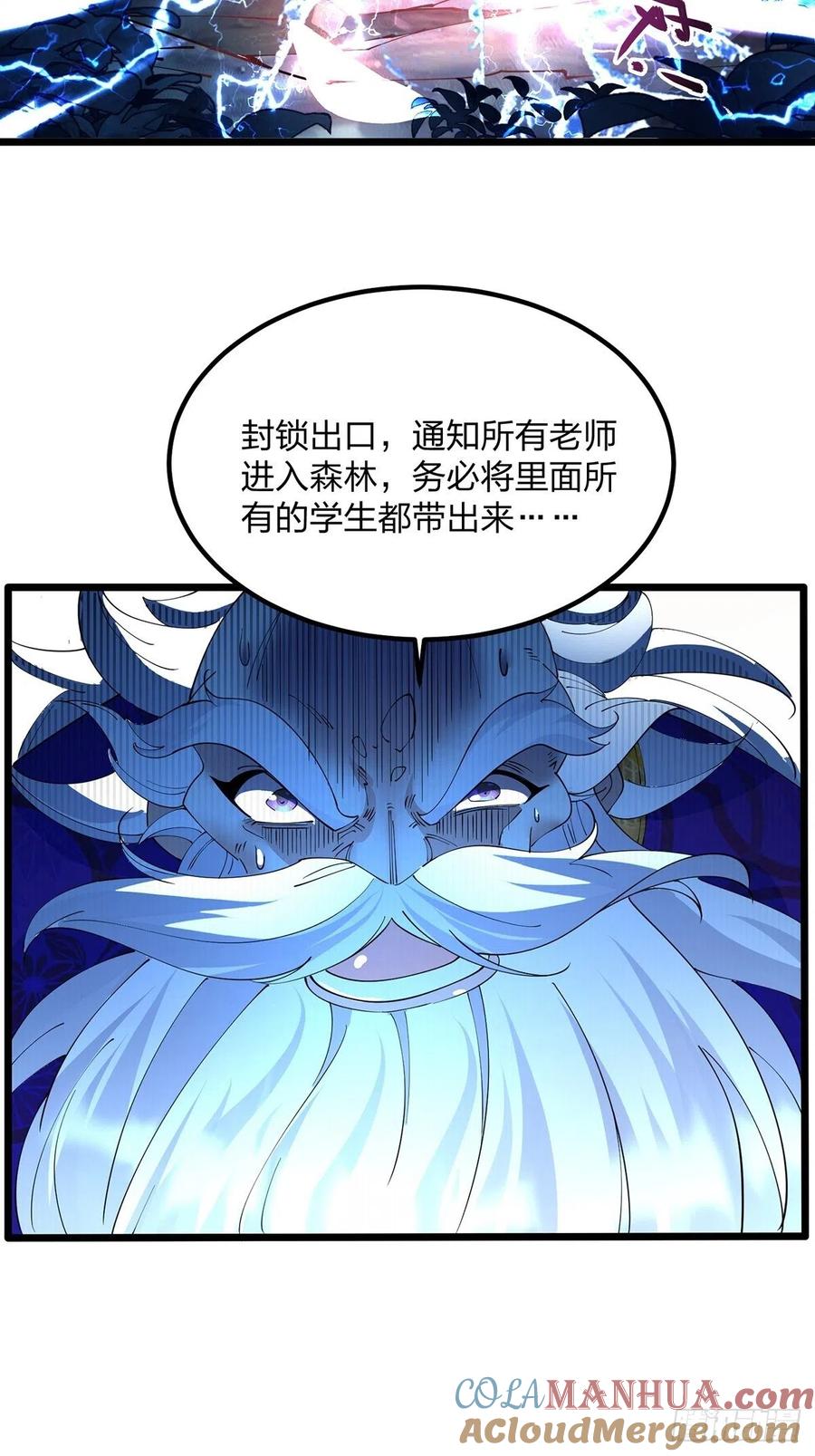 39离开密林-混沌剑神-17K漫画（第4张）