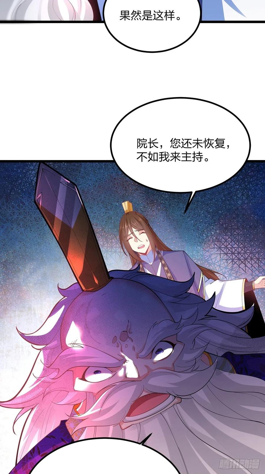 39离开密林-混沌剑神-17K漫画（第15张）