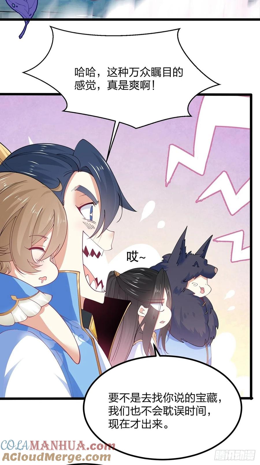 39离开密林-混沌剑神-17K漫画（第30张）
