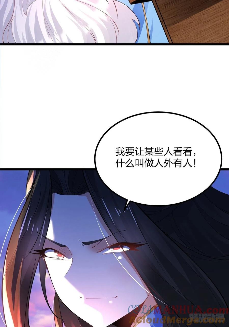 39离开密林-混沌剑神-17K漫画（第36张）