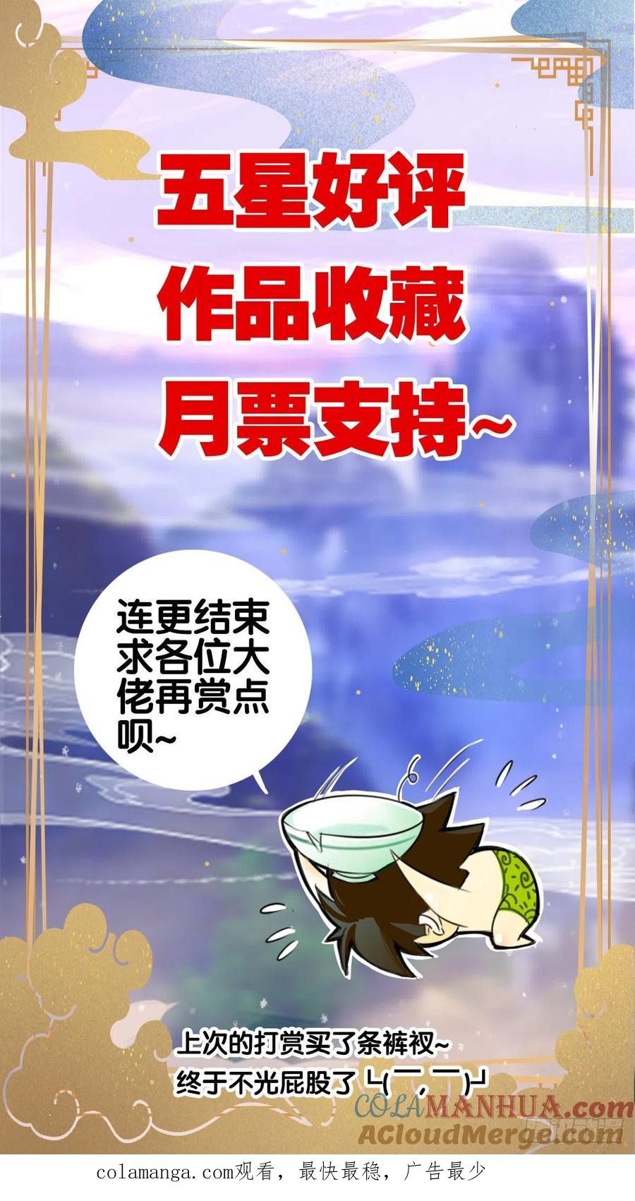 39离开密林-混沌剑神-17K漫画（第38张）