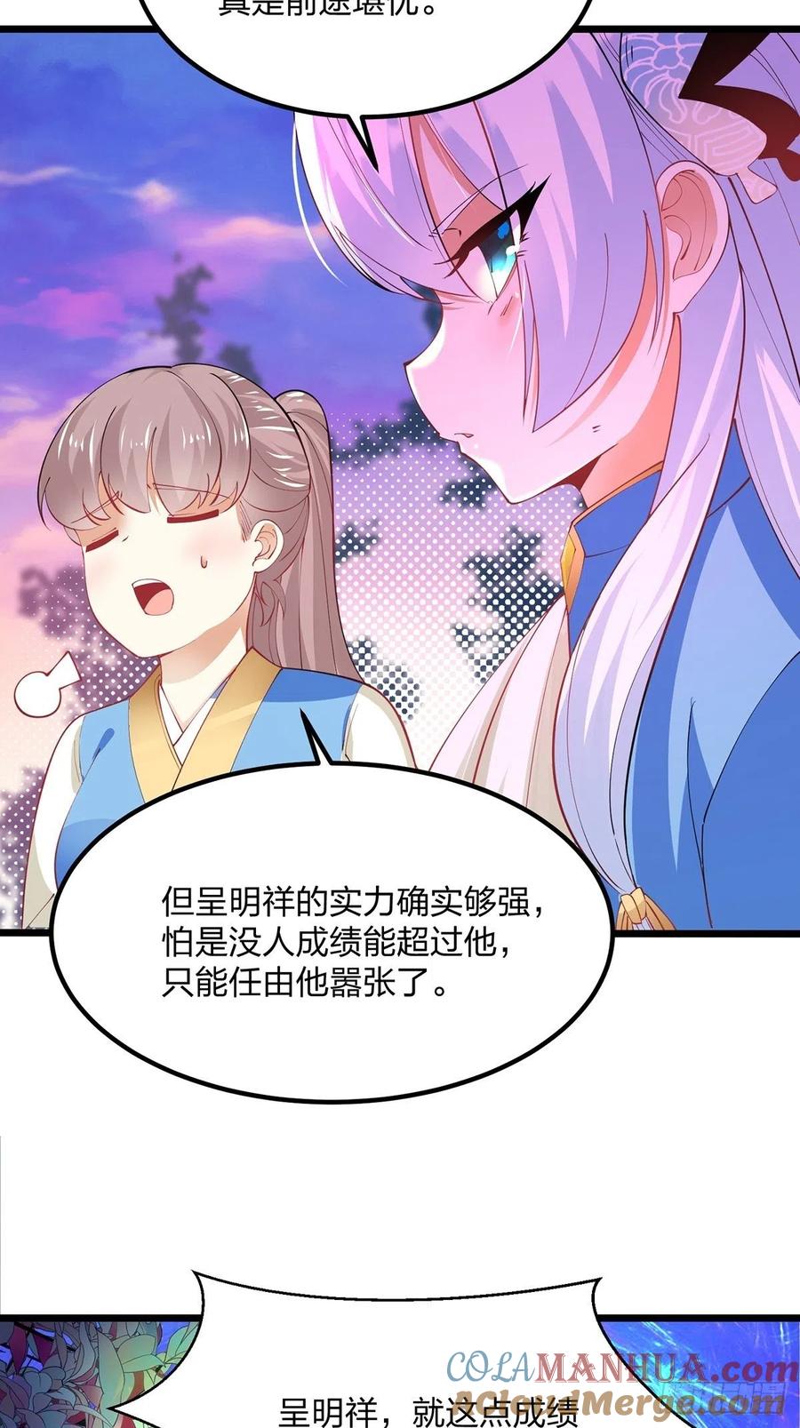 39离开密林-混沌剑神-17K漫画（第26张）