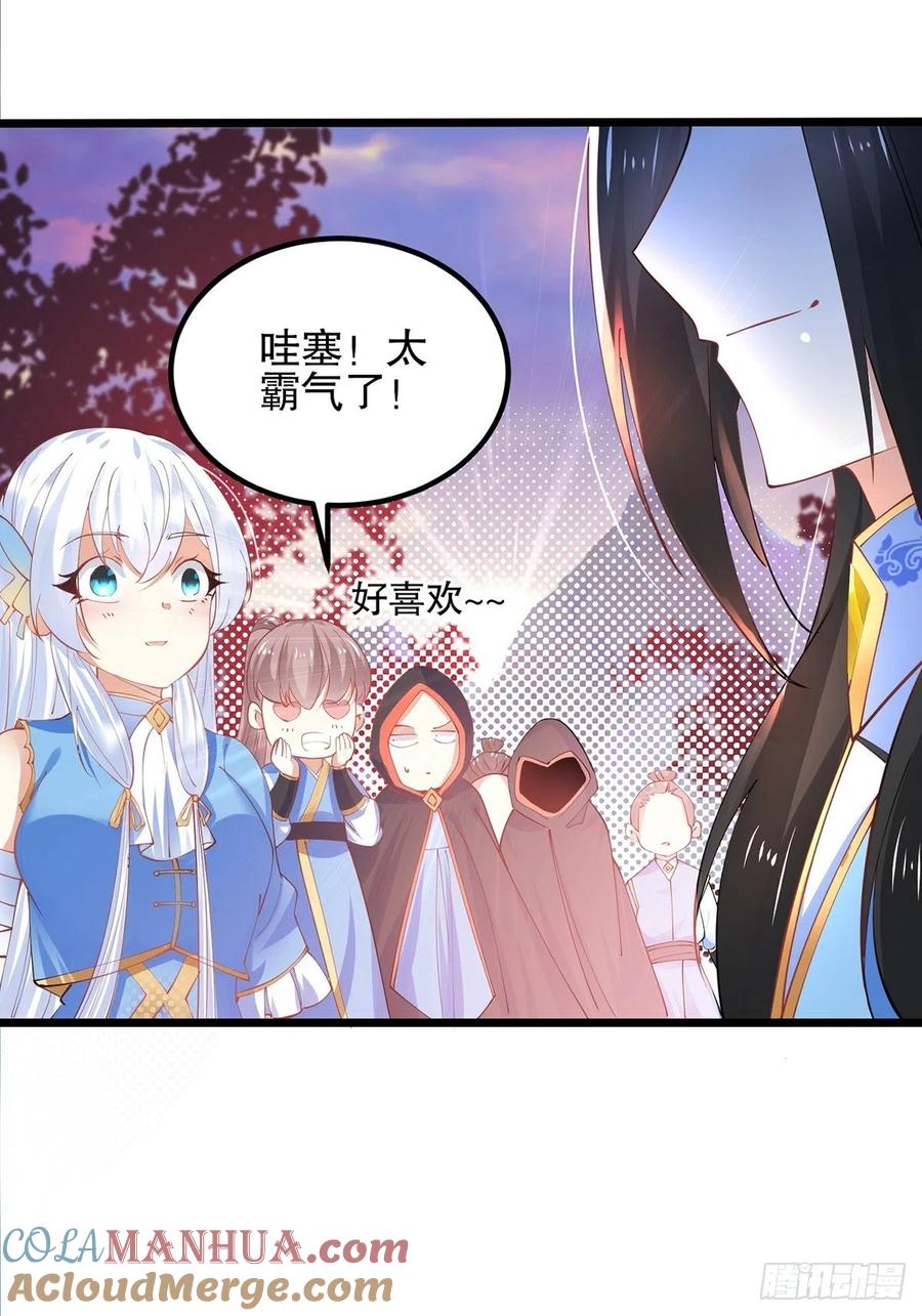 39离开密林-混沌剑神-17K漫画（第34张）