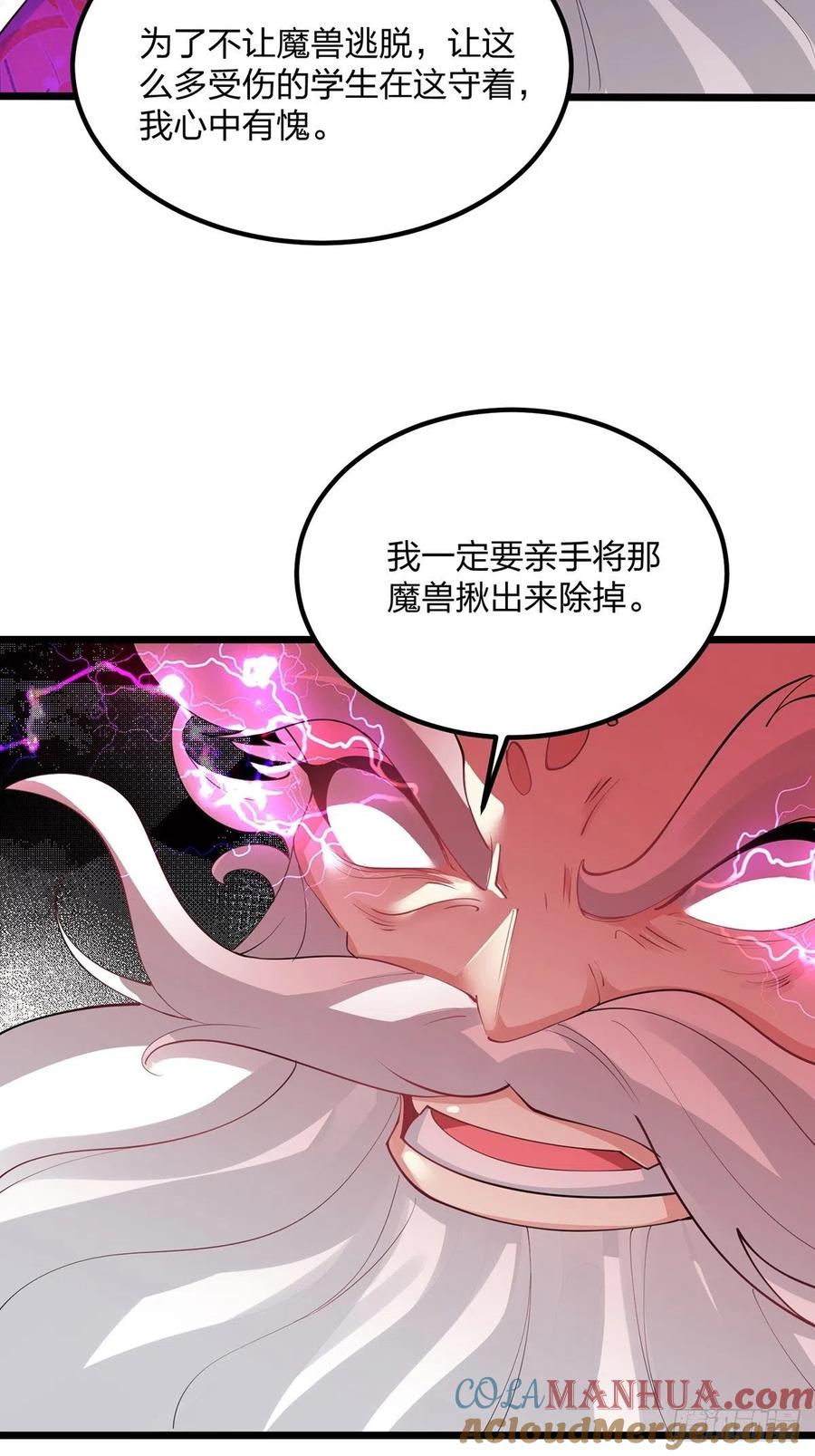 39离开密林-混沌剑神-17K漫画（第16张）