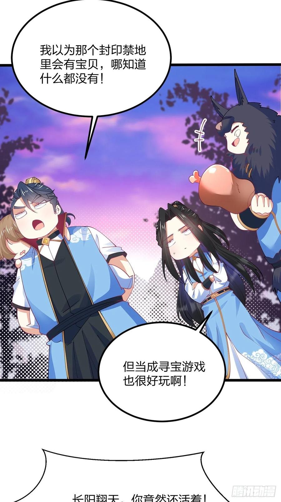 39离开密林-混沌剑神-17K漫画（第31张）