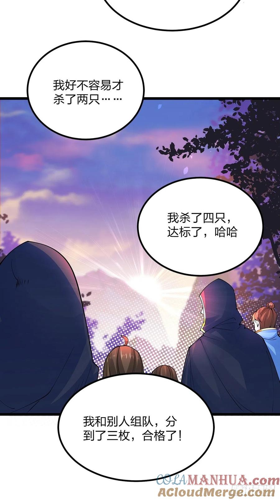 39离开密林-混沌剑神-17K漫画（第20张）