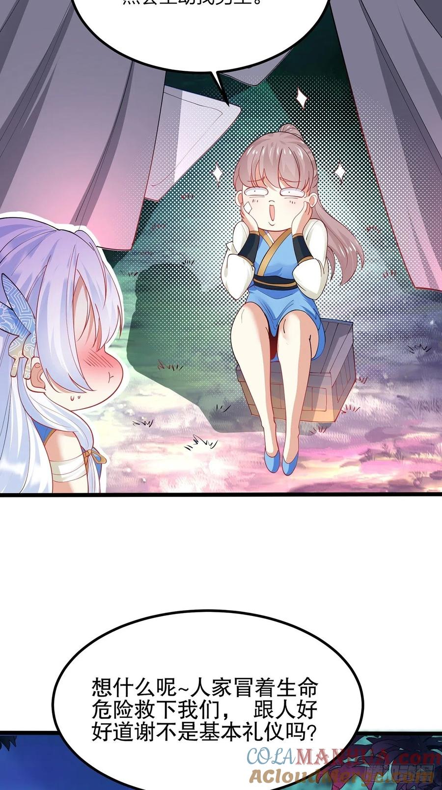 39离开密林-混沌剑神-17K漫画（第10张）