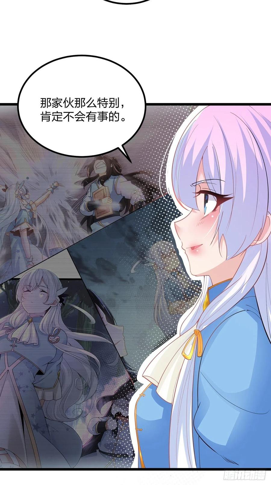 39离开密林-混沌剑神-17K漫画（第13张）