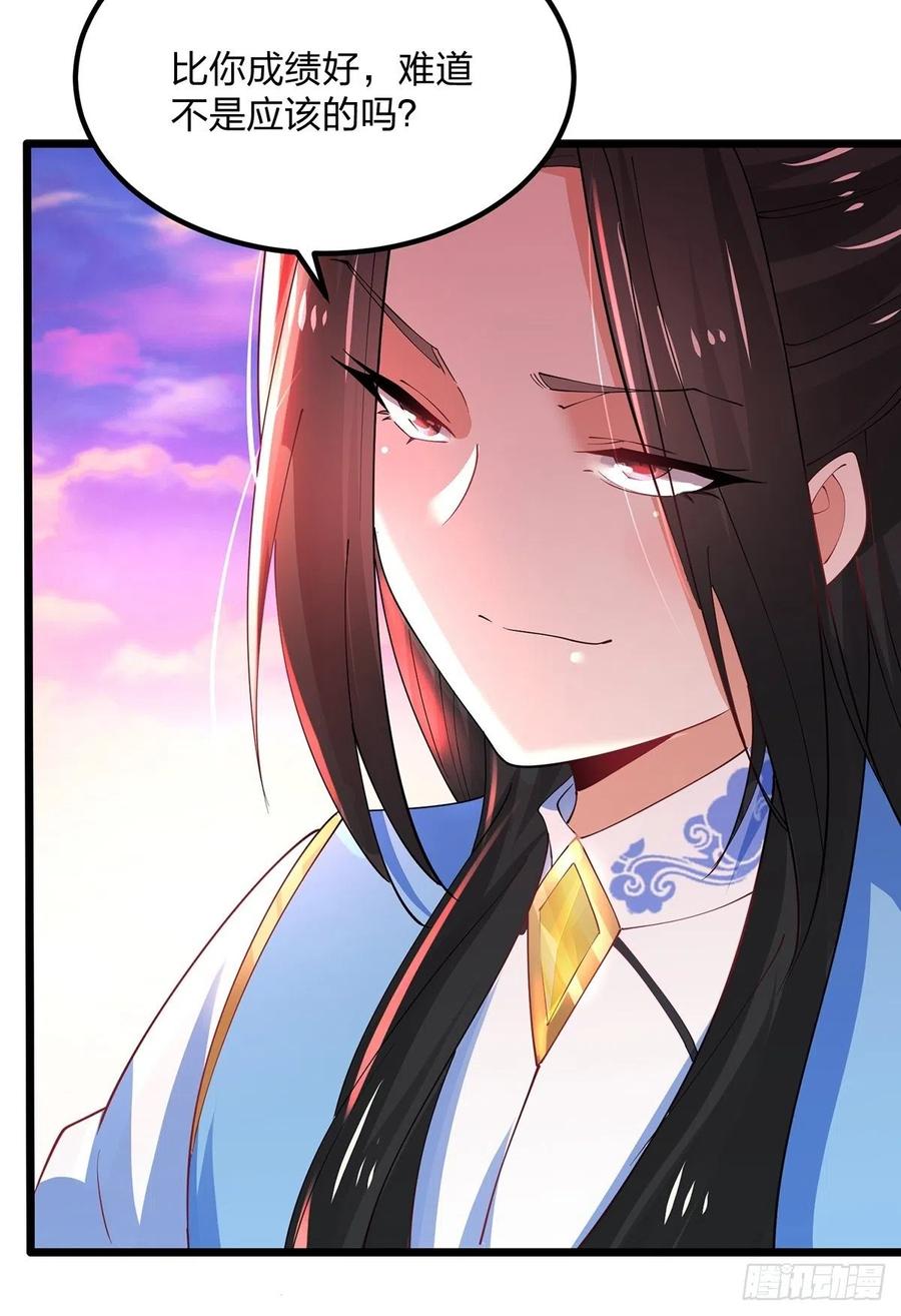 39离开密林-混沌剑神-17K漫画（第33张）
