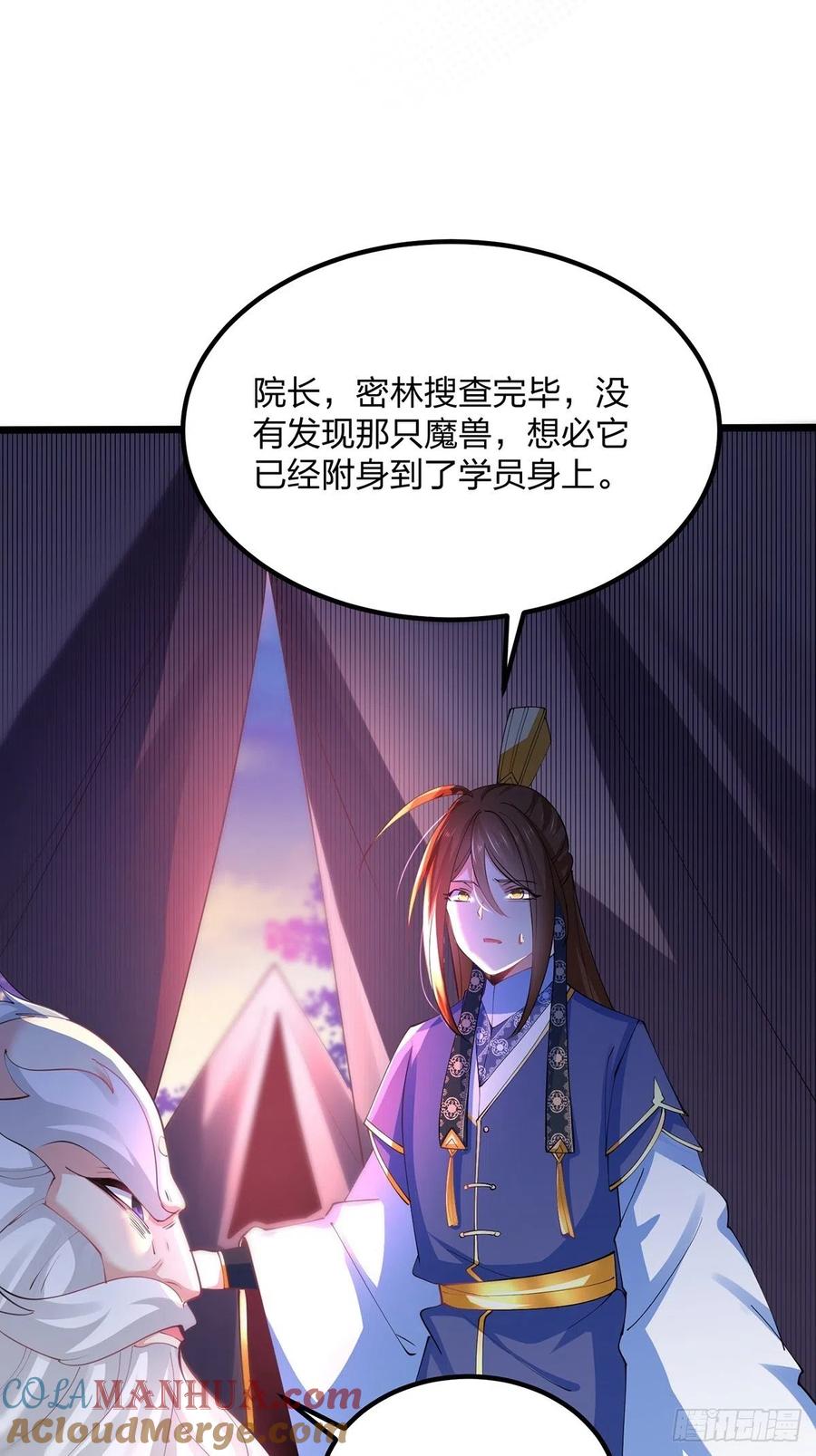 39离开密林-混沌剑神-17K漫画（第14张）