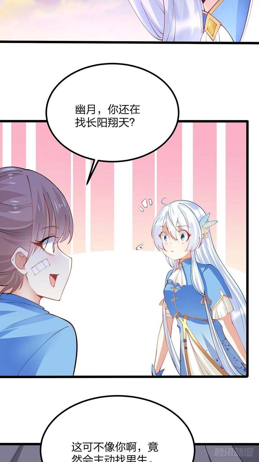39离开密林-混沌剑神-17K漫画（第9张）