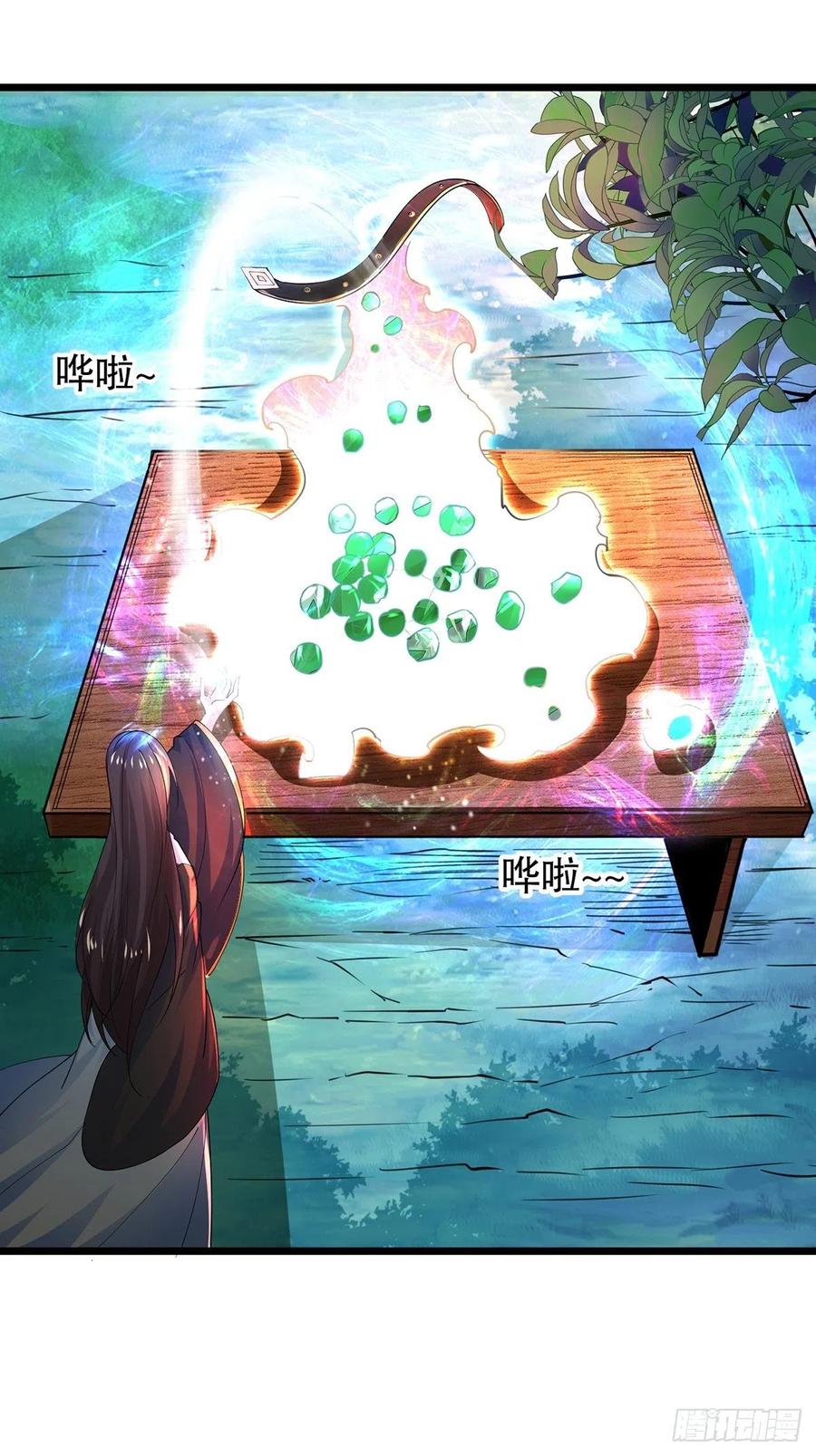 39离开密林-混沌剑神-17K漫画（第23张）