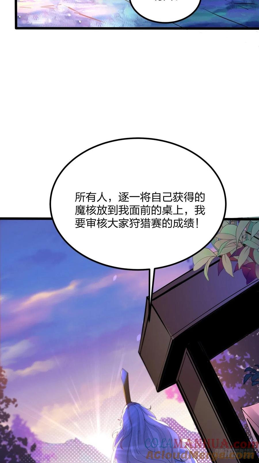 39离开密林-混沌剑神-17K漫画（第18张）