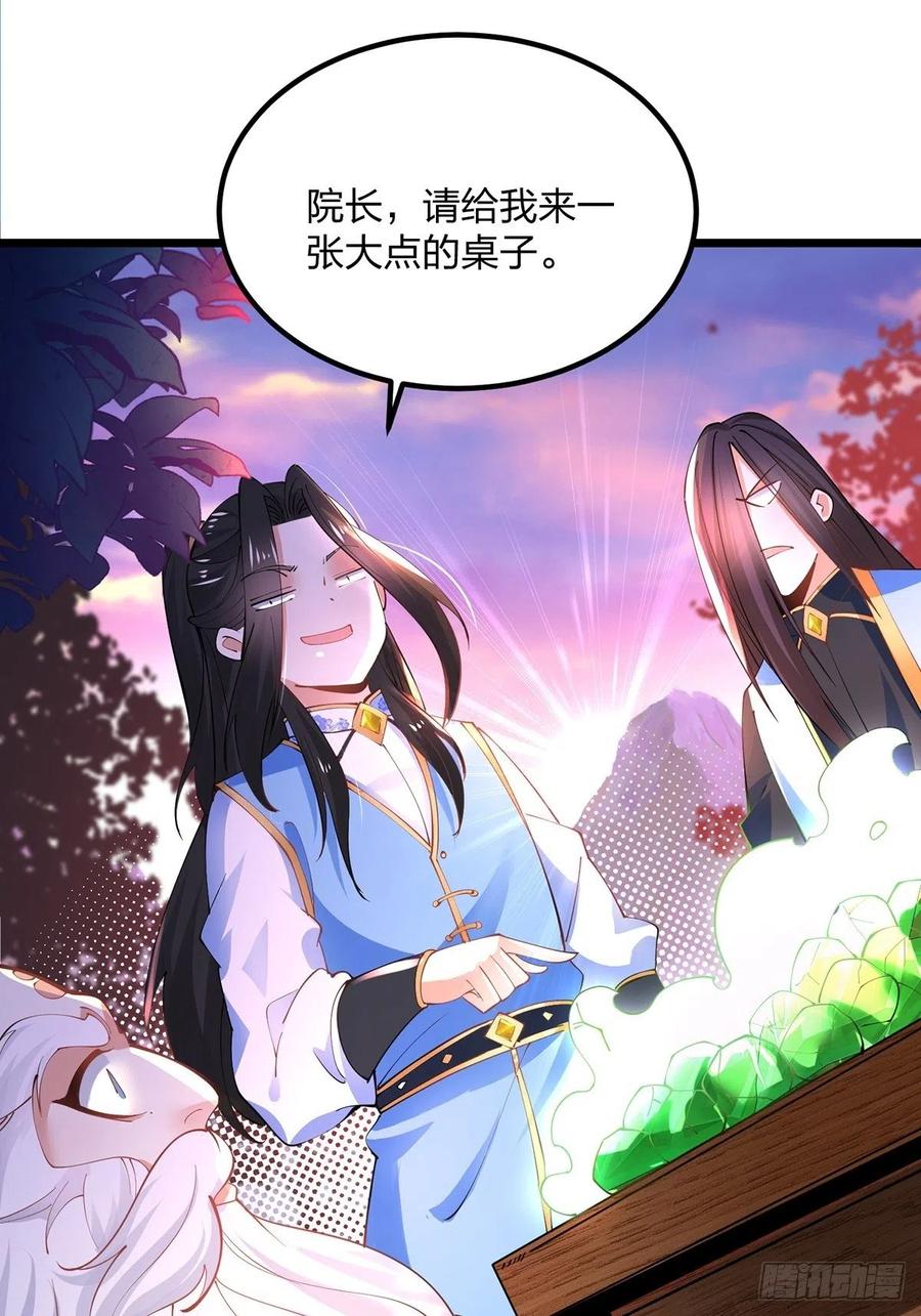 39离开密林-混沌剑神-17K漫画（第35张）
