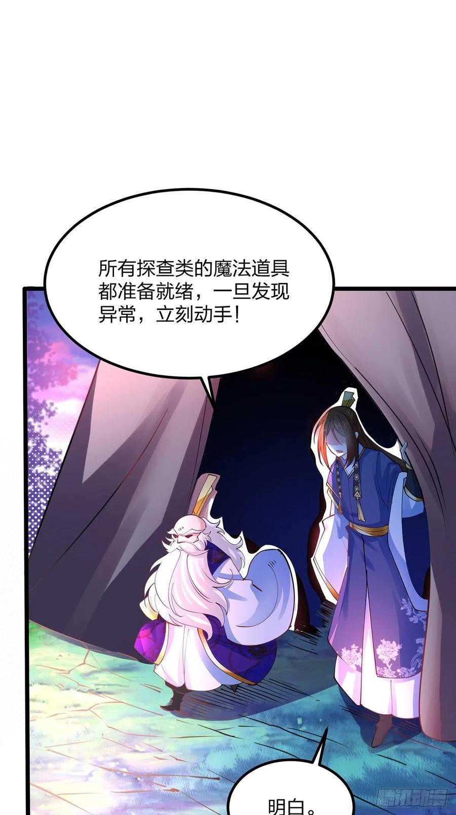 39离开密林-混沌剑神-17K漫画（第17张）