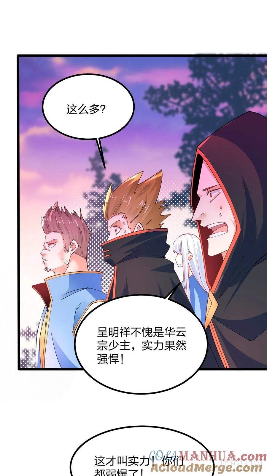 39离开密林-混沌剑神-17K漫画（第24张）