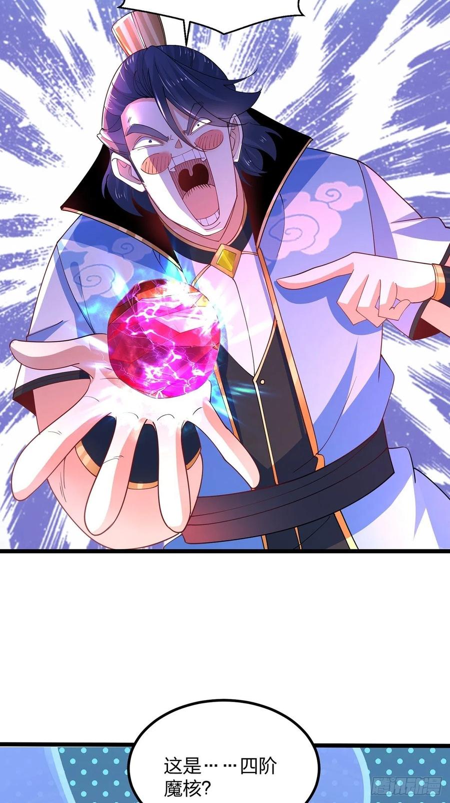 40魔核之争-混沌剑神-17K漫画（第21张）