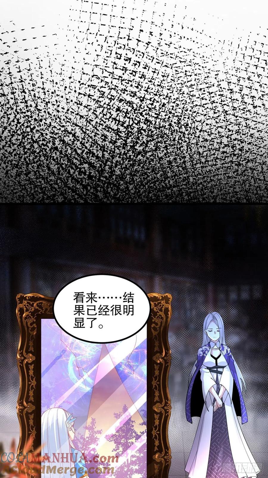 40魔核之争-混沌剑神-17K漫画（第34张）