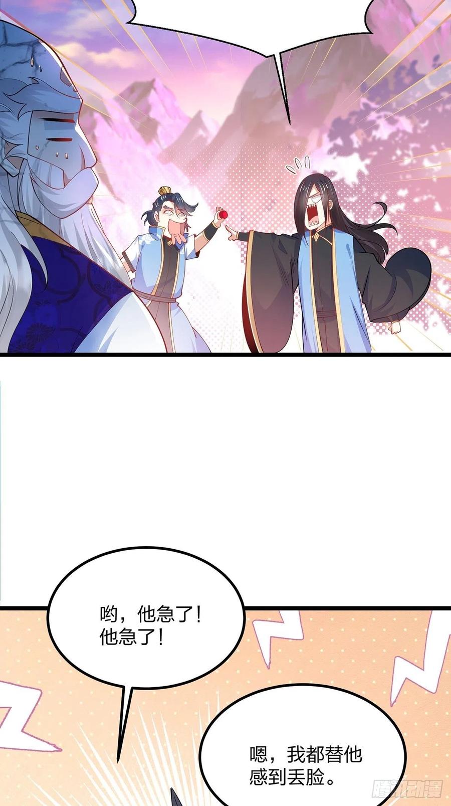 40魔核之争-混沌剑神-17K漫画（第25张）