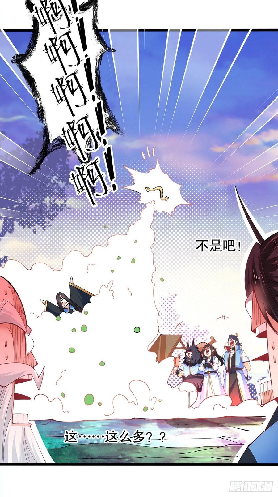 40魔核之争-混沌剑神-17K漫画（第7张）