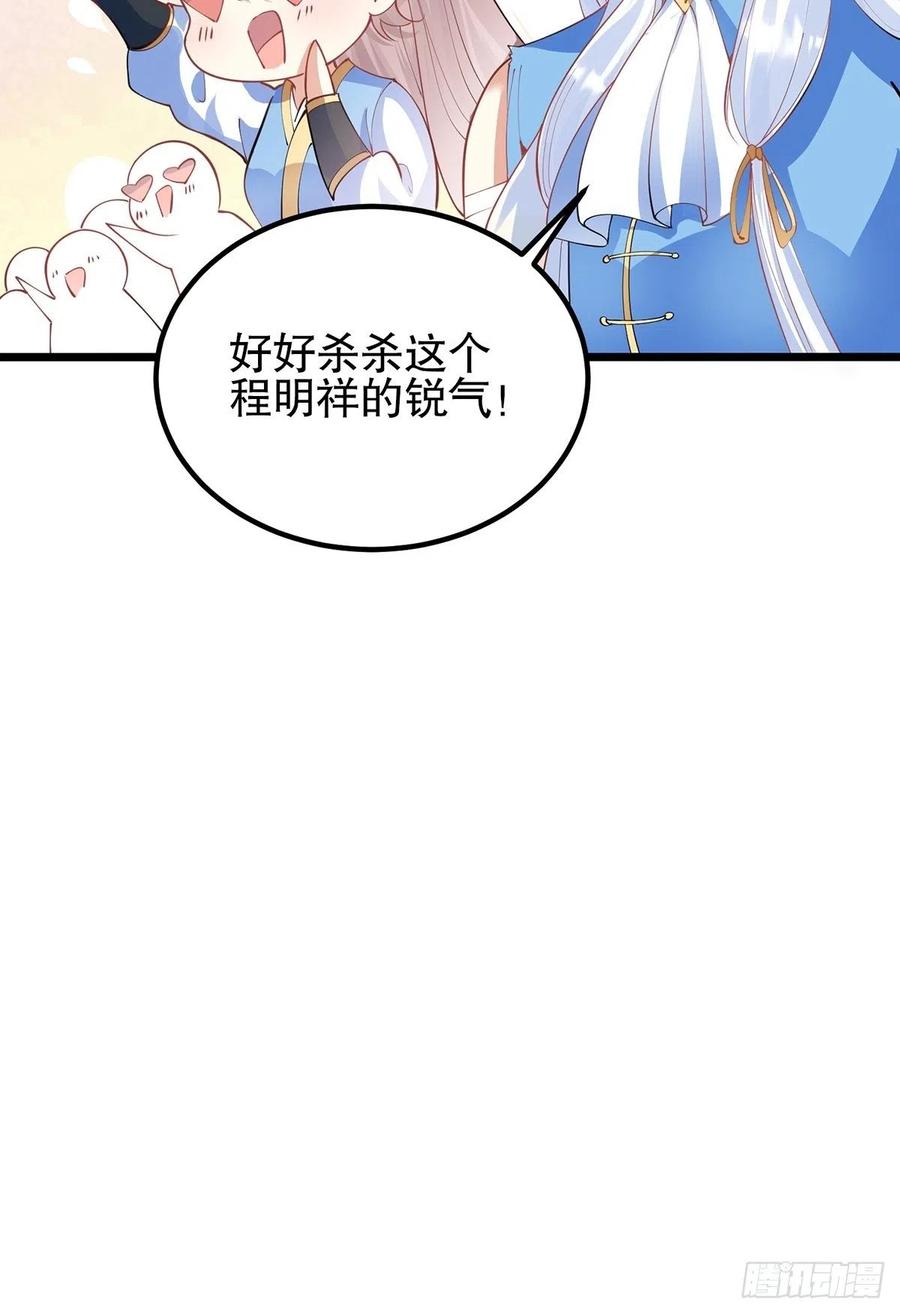 40魔核之争-混沌剑神-17K漫画（第11张）