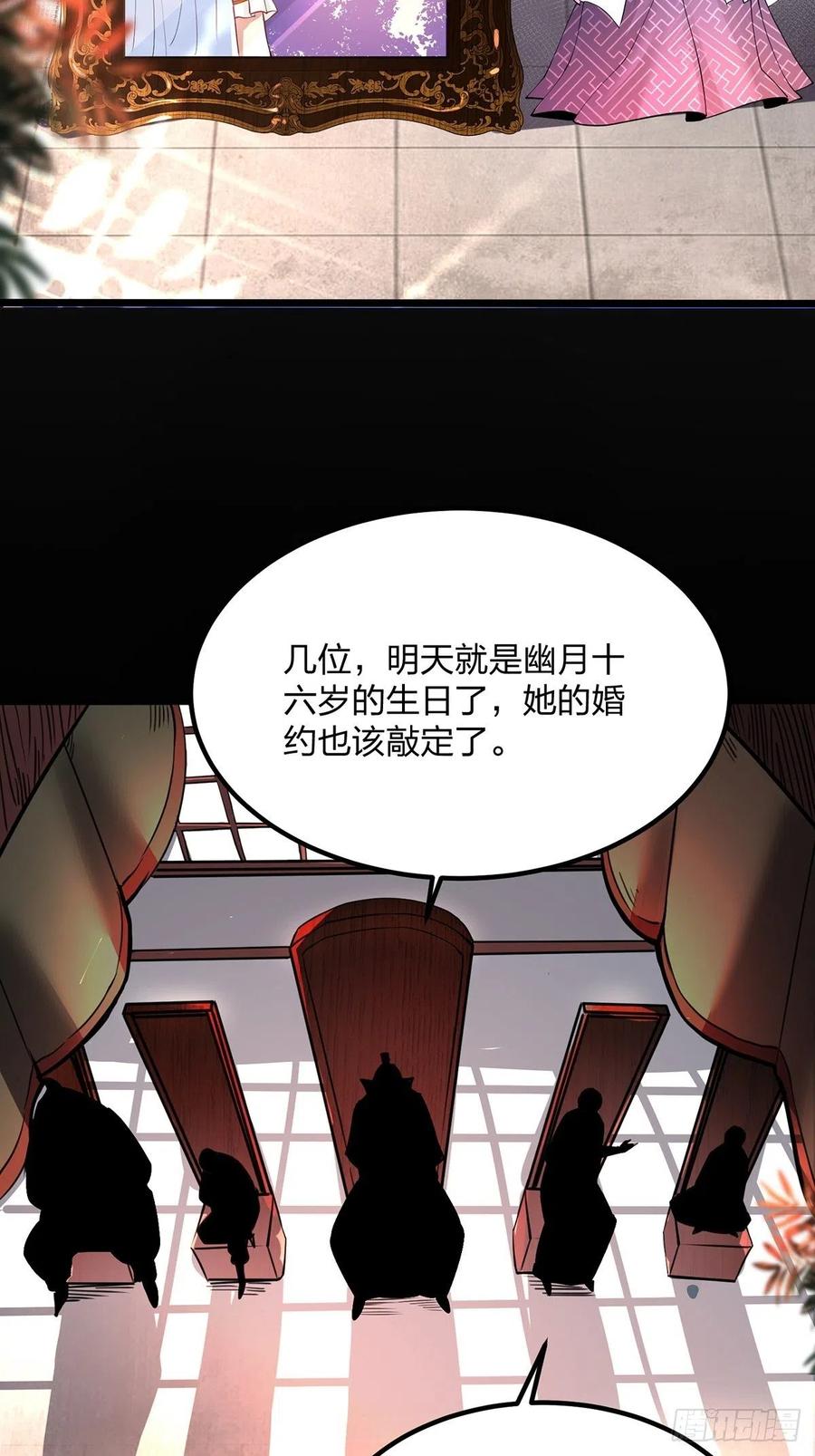 40魔核之争-混沌剑神-17K漫画（第35张）