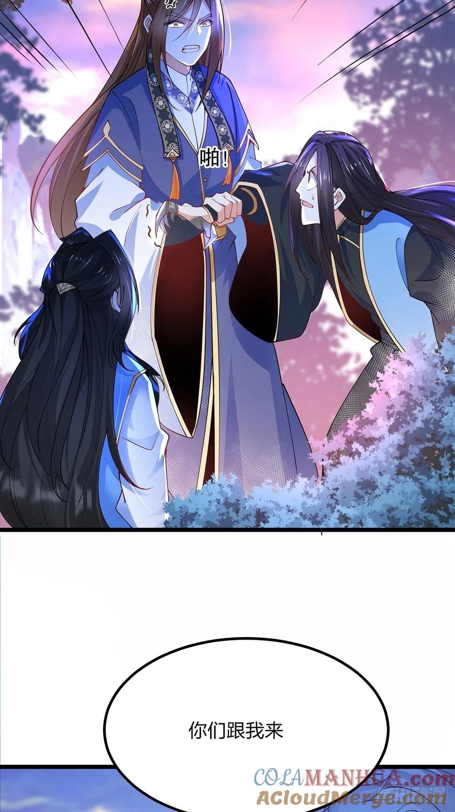 40魔核之争-混沌剑神-17K漫画（第28张）