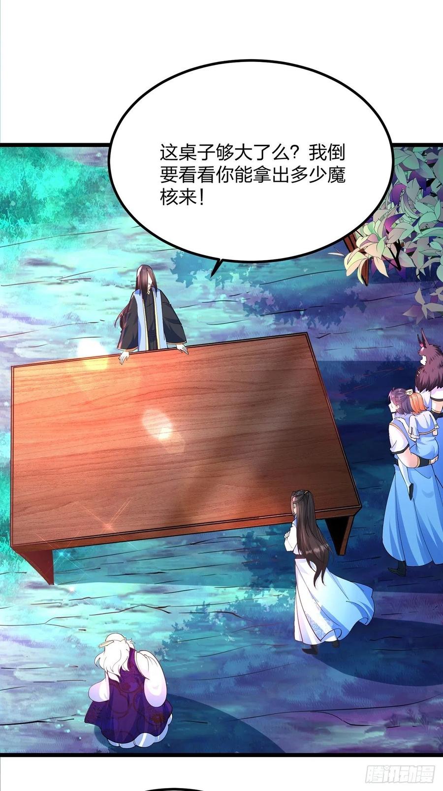 40魔核之争-混沌剑神-17K漫画（第1张）