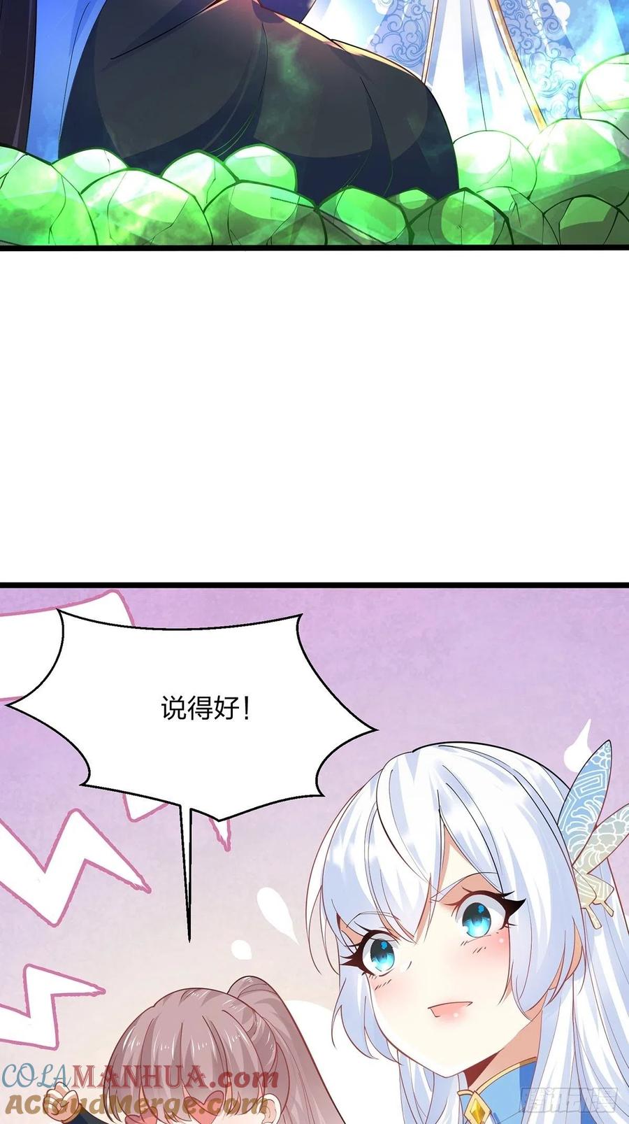 40魔核之争-混沌剑神-17K漫画（第10张）