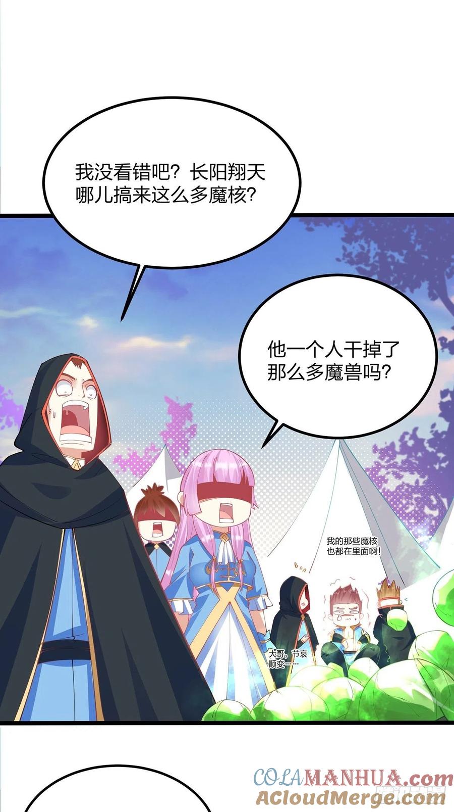 40魔核之争-混沌剑神-17K漫画（第8张）