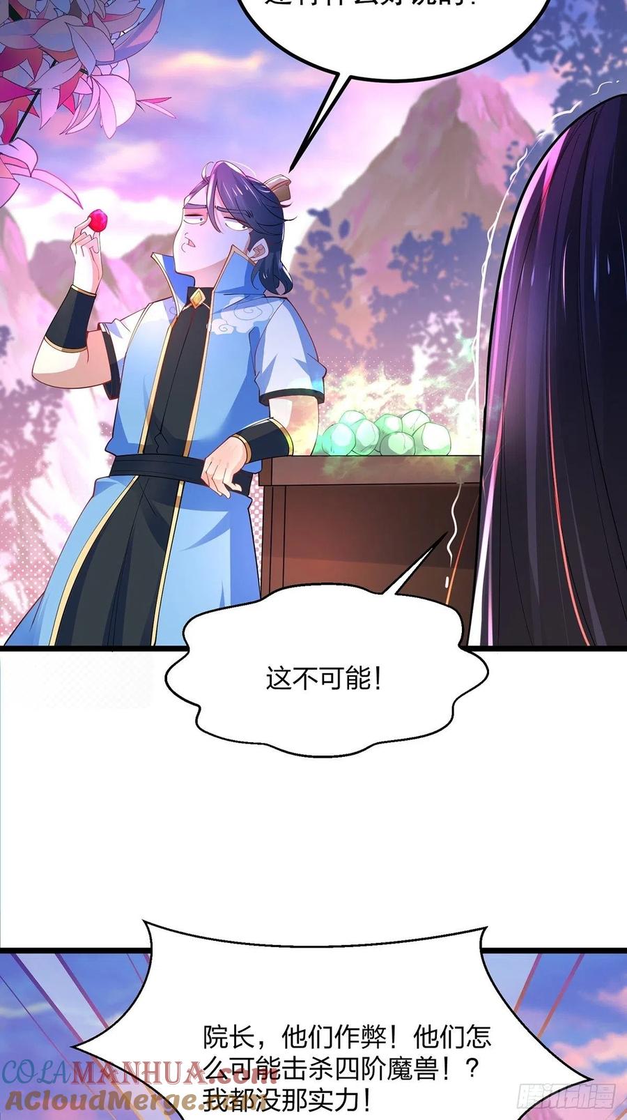 40魔核之争-混沌剑神-17K漫画（第24张）