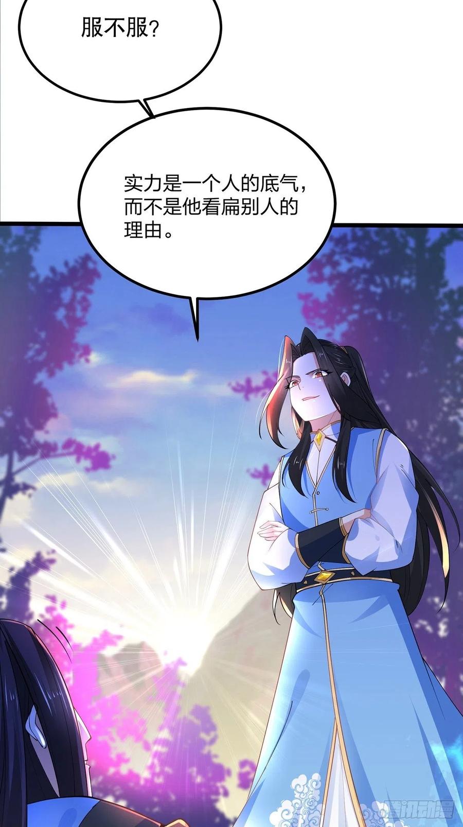 40魔核之争-混沌剑神-17K漫画（第9张）