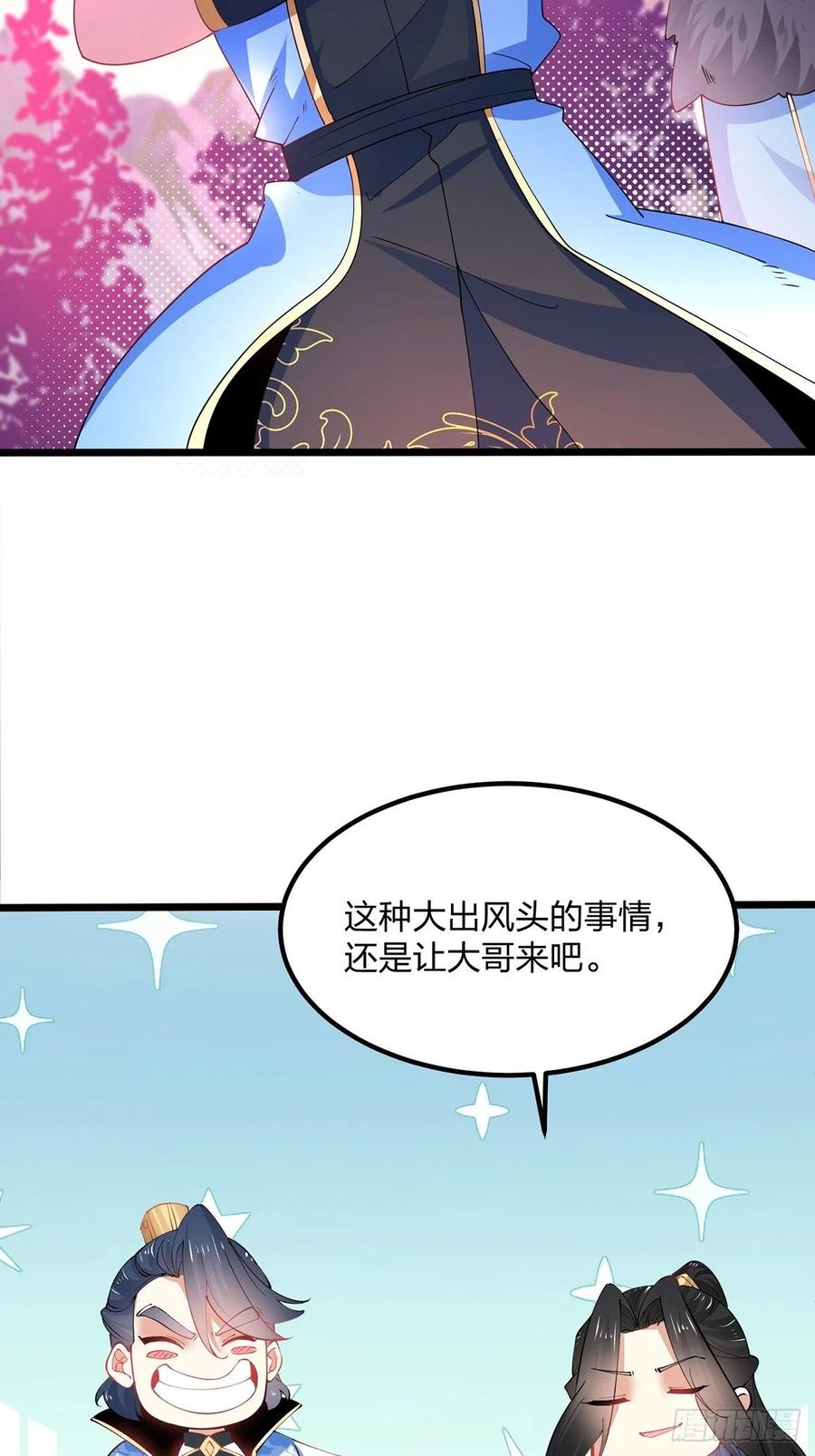 40魔核之争-混沌剑神-17K漫画（第19张）