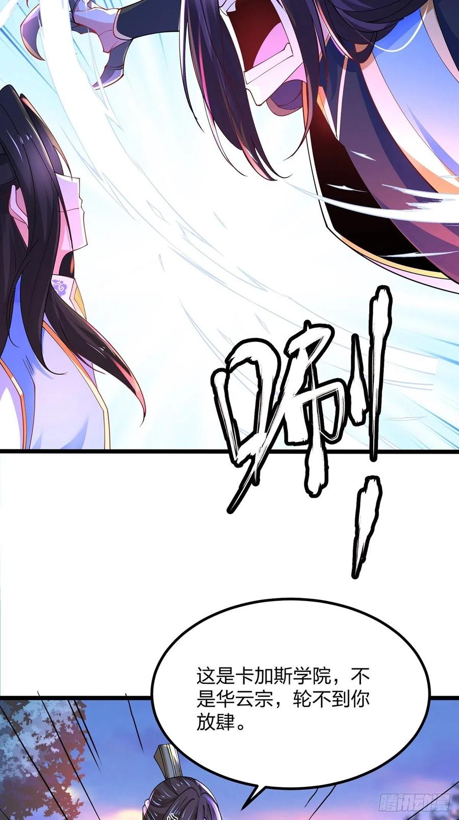 40魔核之争-混沌剑神-17K漫画（第27张）