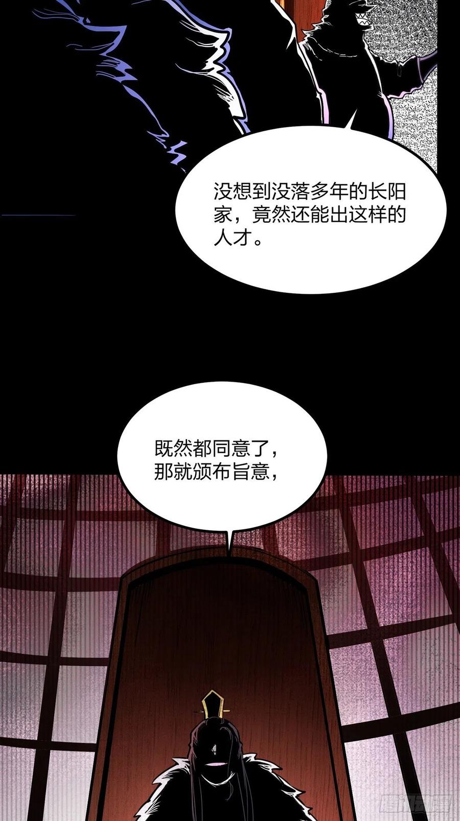 40魔核之争-混沌剑神-17K漫画（第37张）