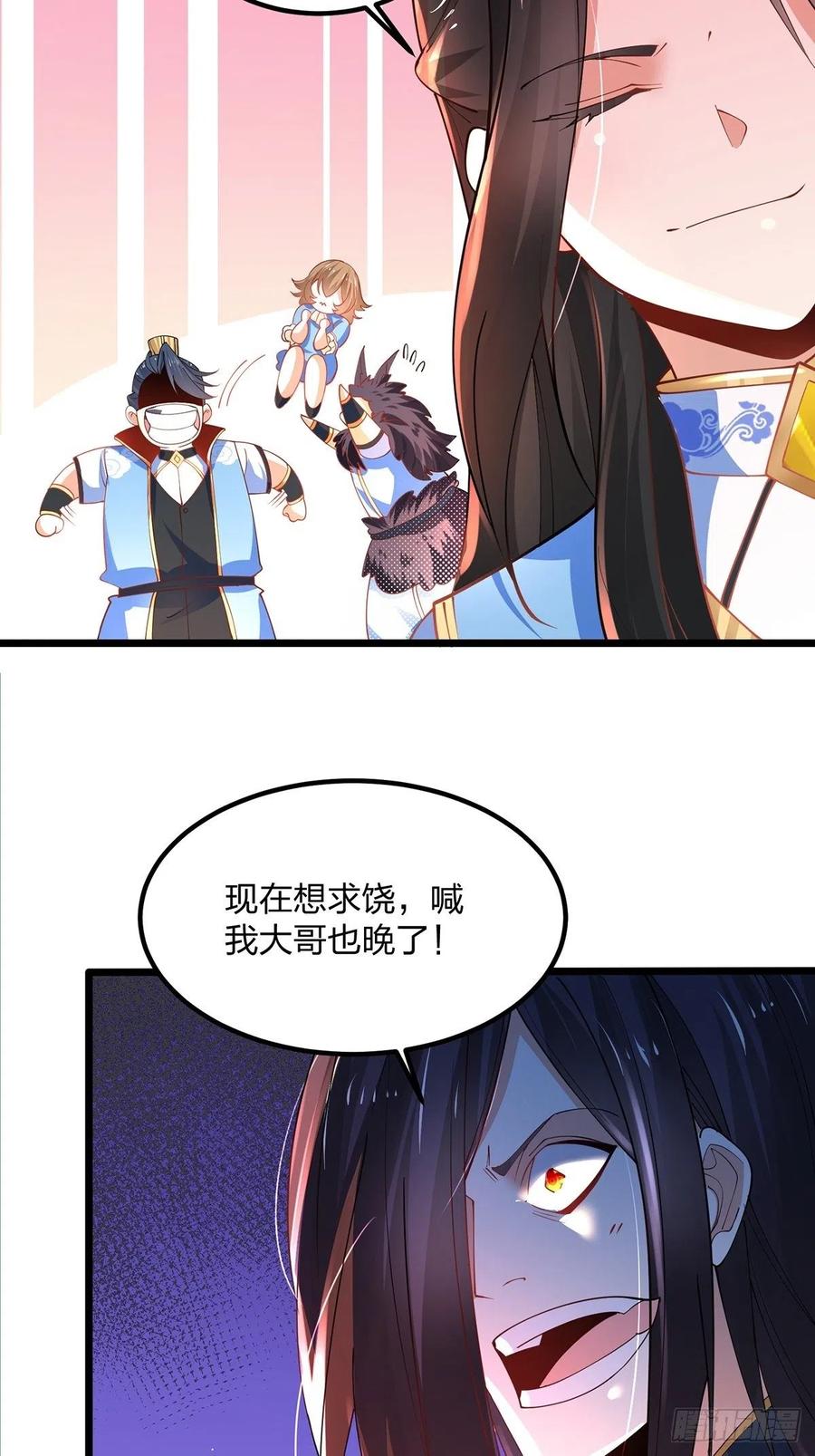 40魔核之争-混沌剑神-17K漫画（第17张）