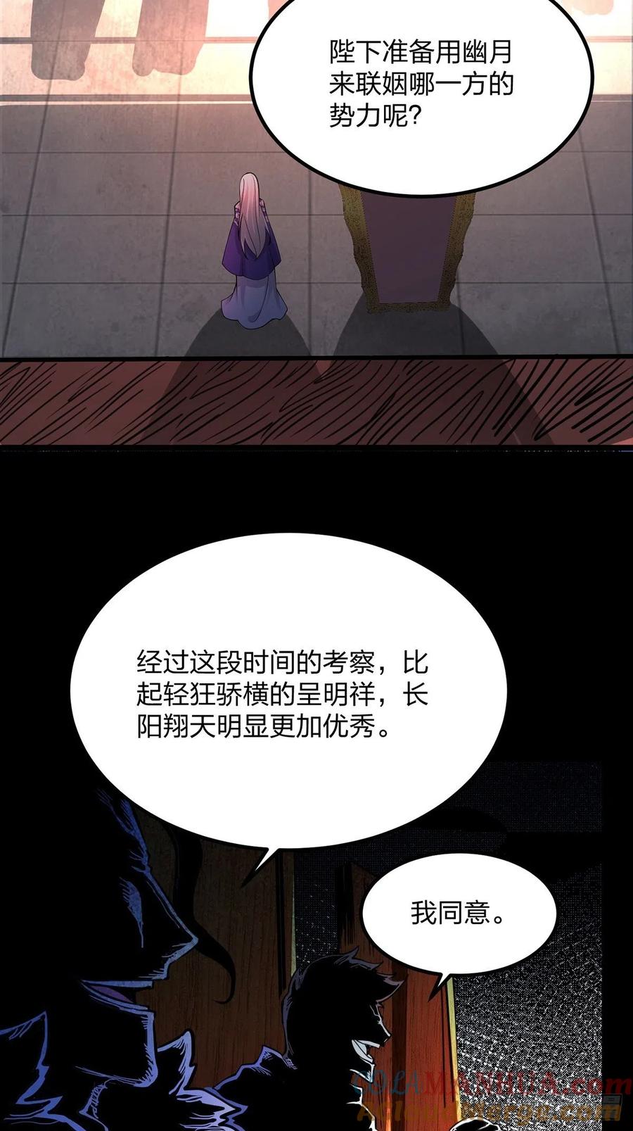 40魔核之争-混沌剑神-17K漫画（第36张）