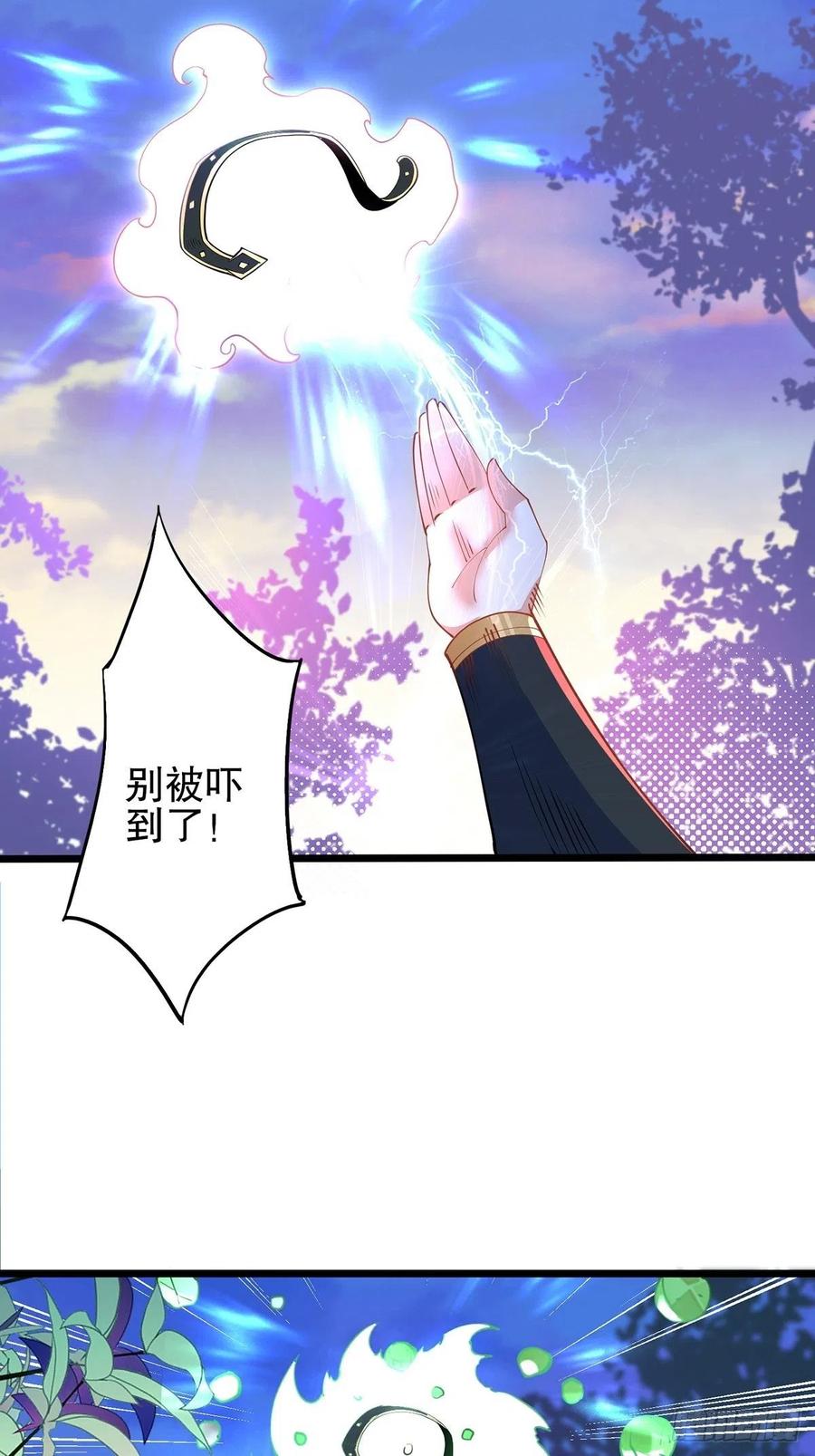 40魔核之争-混沌剑神-17K漫画（第3张）
