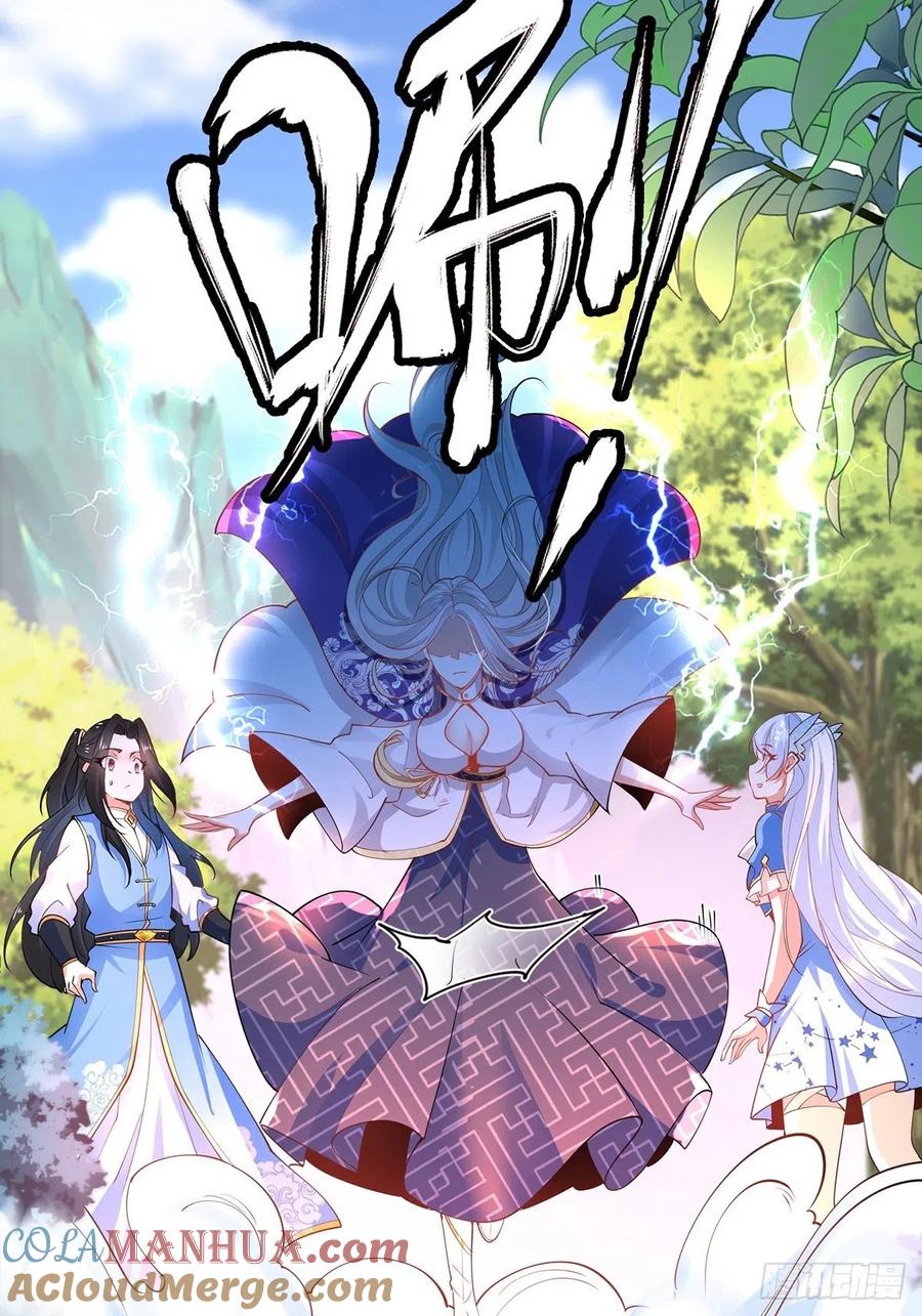 41赐婚？-混沌剑神-17K漫画（第26张）