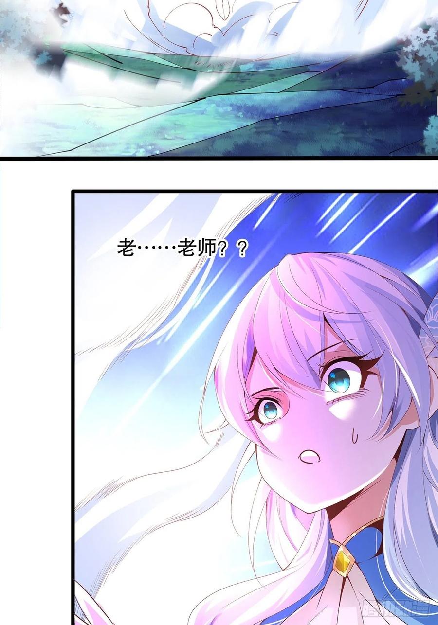 41赐婚？-混沌剑神-17K漫画（第27张）