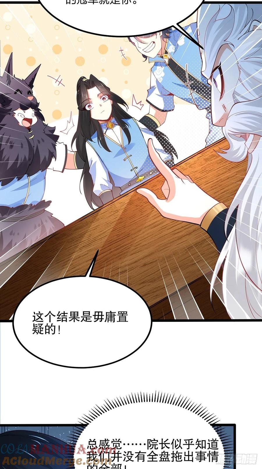 41赐婚？-混沌剑神-17K漫画（第8张）