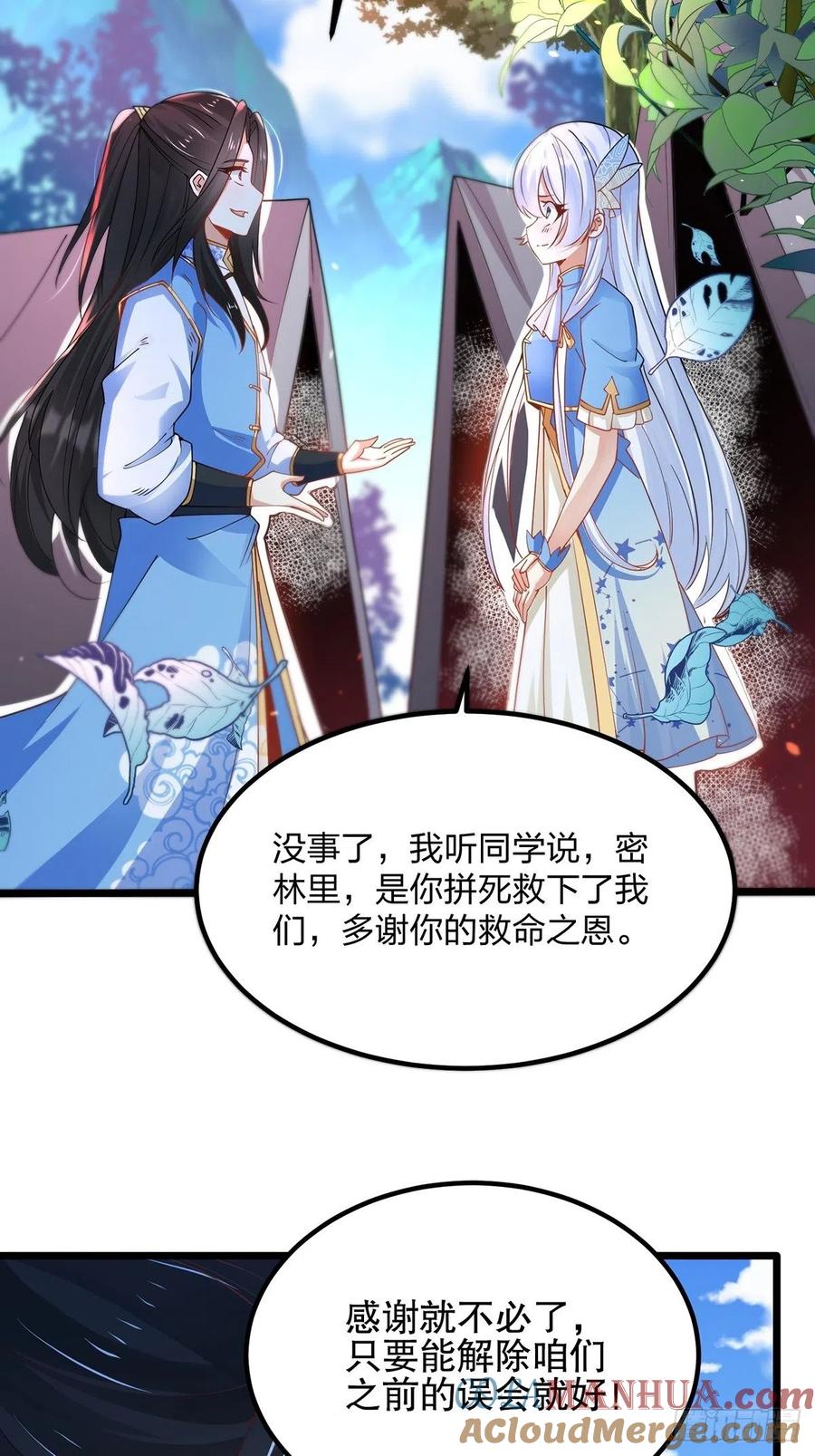 41赐婚？-混沌剑神-17K漫画（第20张）