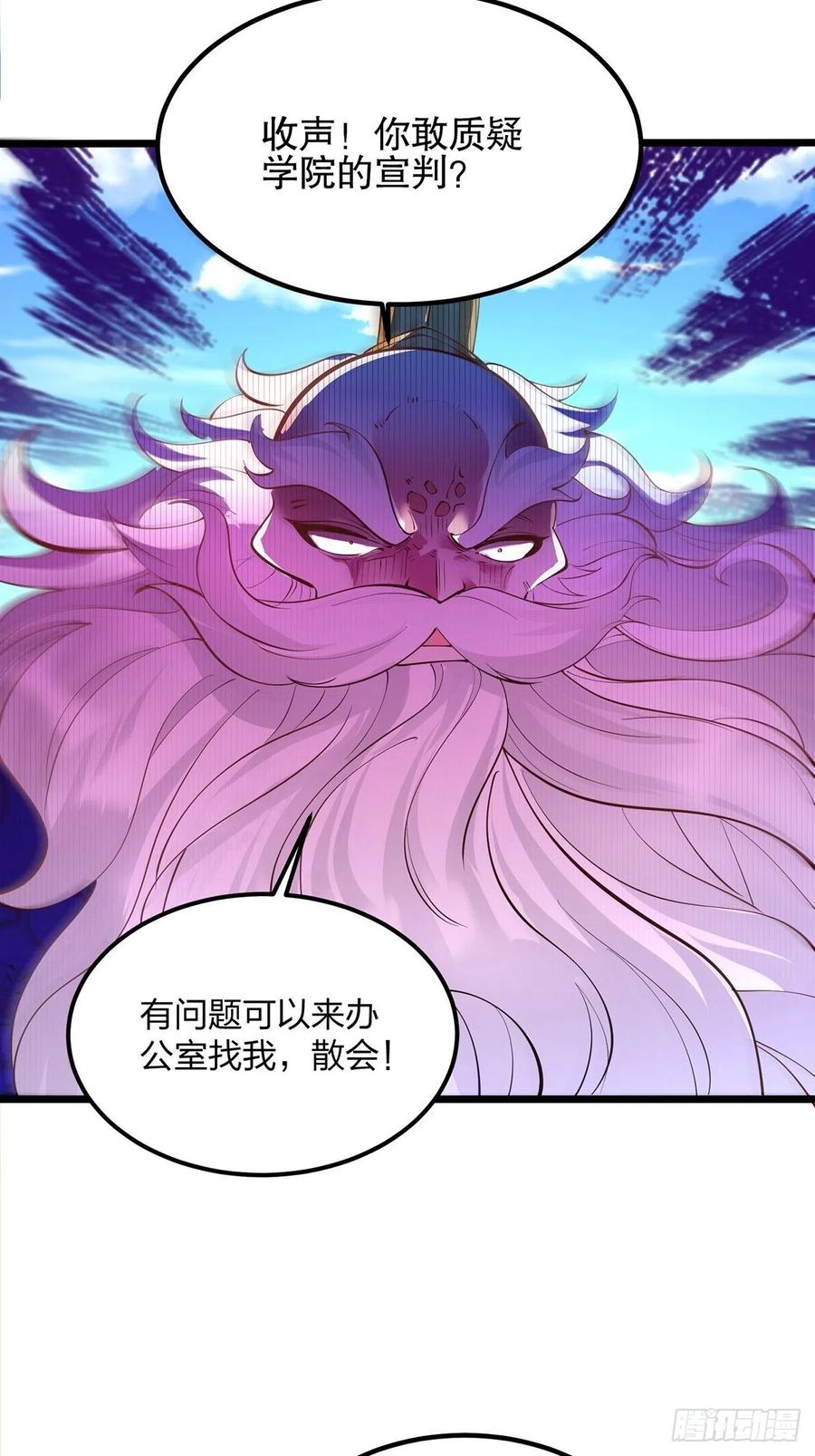 41赐婚？-混沌剑神-17K漫画（第15张）