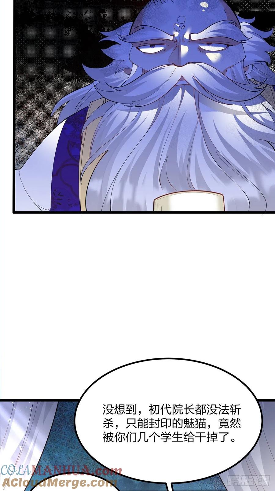 41赐婚？-混沌剑神-17K漫画（第6张）